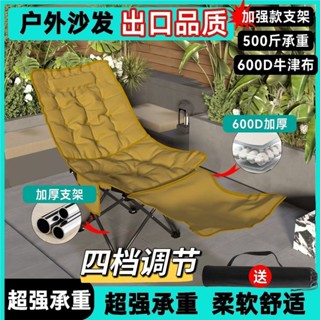 【超強承重】折疊椅 月亮椅 戶外折疊椅 露營躺椅 三擋調節 露營摺曡椅 露營椅子 躺椅 便攜式釣魚野餐凳子 靠背加棉