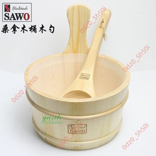 店家#西活桑拿房專用小木桶 汗蒸淋浴水桶手提木桶、木勺水瓢內膽
