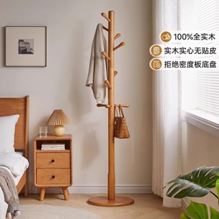 Sunny Corner🌹【官方正品】實木衣架落地臥室掛衣架家用簡易立式衣帽架室內掛包架門口掛衣桿