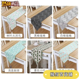 💕好物優選💕北歐桌旗長條布 方形桌布桌巾 桌墊 現代簡約桌布 鞋櫃電視櫃吧檯布 蓋巾 長條餐桌布 茶几布 床旗巾