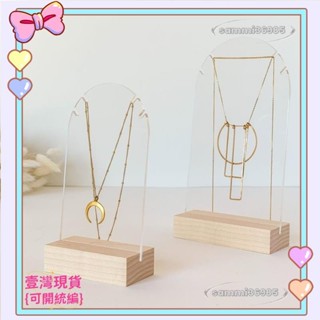 ⭐臺灣公司貨+發票⭐亞克力項鍊展示架支架首飾收納盒首飾包裝展示照片道具透明收納盒⭐送蝦幣⭐