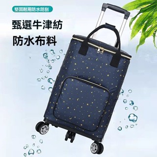 ♡臺灣出貨+發票♡買菜拉桿車 傢用便攜折疊購物小拉車 拉桿購物車 買菜手拉車 牛津紡手提大容量買菜包保溫包♡熱銷♡