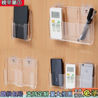甄選推薦/【遙控盒收納】電視空調遙控器收納盒亞克力掛牆盒手機充電壁掛盒透明掛壁置物架