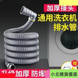 桃園出貨通用洗衣機排水管加長延長下水道軟管子出放全自動防臭防溢水滾筒