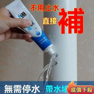 😲限時折扣😲水下粘接密封膠帶水施工堵漏補漏防水魚缸漏水修補專用玻璃膠透明