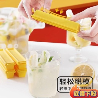 😲限時折扣😲長條薯條冰格模具創意磁吸冰箱貼收納盒自製冰神器家用食品級冰塊