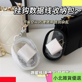 桃園出貨數據綫 充電器 收納簡約 繞綫迷你 便攜隨身 外出耳機收納包 充電整理