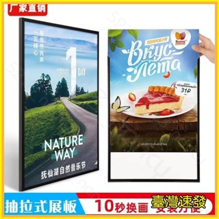 公司貨🚀可開發票🚀窄邊開啟式海報框免打孔a4-a3磁性展示貼 免打孔畫框 掛牆壁貼 海報保護套 廣告牌 告示牌 裱框