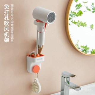 💖 限時下殺 免打孔 吹風機支架 蓮蓬頭支架 吹風機懶人支架 吹風機免持支架 吹風機收納架 吹風機置物架