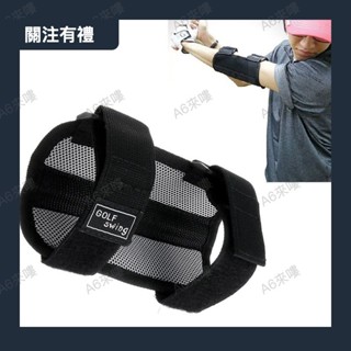 高爾夫球曲臂警覺矯正器揮桿練習器固定訓練糾正上課敎學器材 訓練器材 揮桿練習器 高爾夫球tee 高爾夫訓練0504a