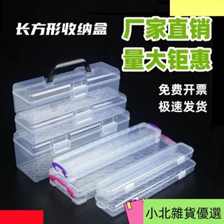 桃園出貨長條形收納盒環保pp工具盒首飾配飾文具盒水彩筆畵筆毛筆收納盒
