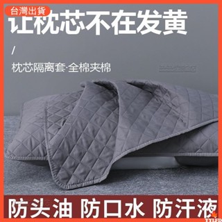 純棉全棉枕頭枕芯保護套隔離枕套家用成人可水洗枕頭套