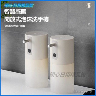 可開發票自動感應洗手液機家用充電款適用兒童手部抑菌洗手液皂液器 自動洗碗精機 感應出液 自動洗潔精機