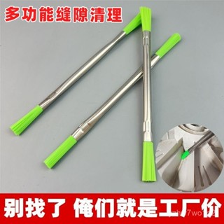 ✨高雄出貨✨ 洗衣機刷子 洗衣機刷 洗衣機清潔 【雙頭設計】多功能縫隙刷洗衣機波輪底盤孔刷雙頭硬毛尼龍絲清潔不銹鋼