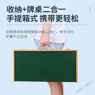爆款🌱上新*9823人收藏戶外便攜式麻將旅行折疊麻將桌套裝手提實木旅遊宿舍型麻雀牌~彬彬精品