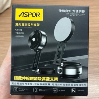 ASPOR萬向真空吸附支架