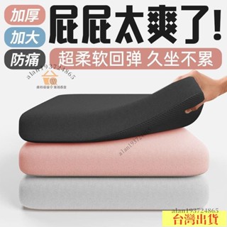 💎好物推薦💎記憶棉坐墊 辦公室椅墊 雙層 加厚 加大座墊 汽車坐墊 久坐不纍座墊 護腰軟屁墊