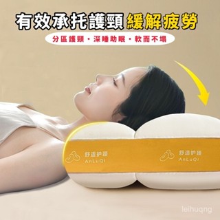 枕頭 枕芯 頸椎枕 護頸枕 助眠枕 記憶枕頭枕 護頸椎枕頭 燕窩枕 涼感枕頭 透氣枕頭 護頸椎睡眠不塌陷不變形 A9B9