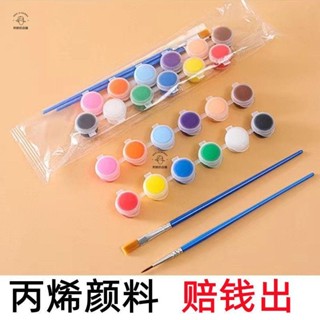 丙烯顏料水粉套裝2ml 兒童幼兒園12色畫畫顏料diy繪畫水彩顏料-阿炳精選