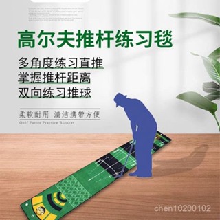 🔥桃園出貨-高爾夫推桿練習毯室內外推桿訓練墊果嶺毯家用專用專業揮桿打擊墊