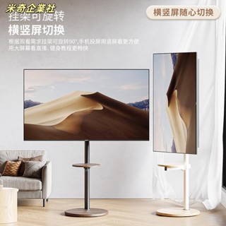 💦米奇企業社💦橫豎屏旋轉電視架 小尺寸熒幕架 14-43寸 熒幕架 落地電視支架 可移動電視架 投屏顯示器支架