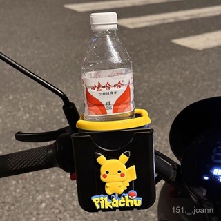 【熱門推薦】皮卡丘自行車水杯架公路車水壺架電動車騎行手機支架嬰兒車奶瓶架