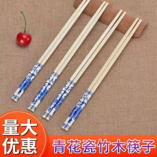🌸新店特惠限48h出庫🌸青花瓷竹筷一次性竹筷批髮火鍋筷子高檔餐館家用竹筷一次性碗筷【浮萍優選】