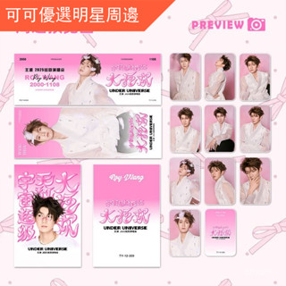 王源TFBOYS週邊新款應援手幅高畫質寫真滿天星十二件明信片小卡紀念 拍立得卡 照片卡貼 明星圓角小卡 錢包照片 明星週邊