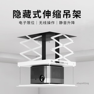 智慧電動嵌入式投影儀吊架隱藏式聯動升降伸縮支架投影機-詢運費5.5