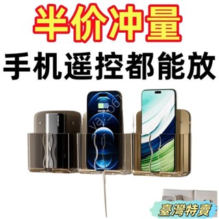🔥蝦皮特賣🔥多功能粘貼式手機充電支架創意墻壁掛置物架收納床頭固定懶人通用 YAVD