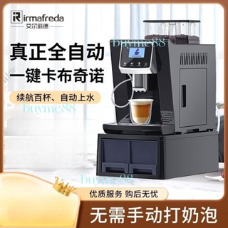 限時下殺~【一鍵即飲】艾爾菲德全自動咖啡機辦公酒店商用研磨一體機奶茶店家用小型智慧（詢運費）5.4