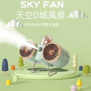 小風扇 加濕器 萌寵小熊噴霧風扇USB充電學生便攜家用臥室辦公室大風力補水保濕