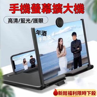 [臺灣發貨]手機螢幕放大器超大看電視影片神器高畫質護眼防輻射放大鏡手機支架