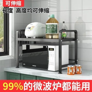 【哆哆購】可伸縮微波爐置物架加粗桌麵加厚臺麵二層電飯煲烤箱家用收納 廚房置物架 居家層架 廚房層架 收納架 WDPR