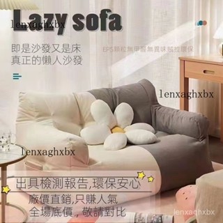 🔥臺灣熱銷🔥 懶人沙發 折疊躺椅 網紅沙發椅 雙人沙發 沙發床 加厚沙發 臥室沙發 棉麻懶人沙發 單人沙發 兒童沙發