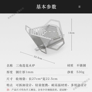 🍓火熱🍓戶外露營三角蓮花烤爐便攜式不銹鋼拆卸防風爐卡片式迷你燒烤架~彬彬精品