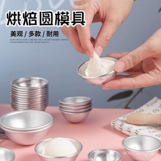 臺灣出貨 雪媚娘模具青團模具家用DIY自製果凍布丁慕斯烘焙半圓蛋糕大福模WX54