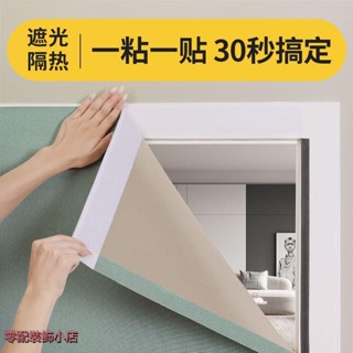 魔鬼氈窗簾客製化 %全遮光窗簾 免打孔安裝自黏遮陽布 防曬隔熱黏貼式小窗簾 遮光窗簾布 小短簾 魔術貼棉麻窗簾