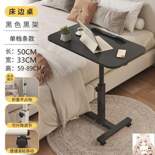 升降小桌板 床邊桌可旋轉床邊桌可移動可調節升降桌折疊電腦桌沙發邊桌子家用