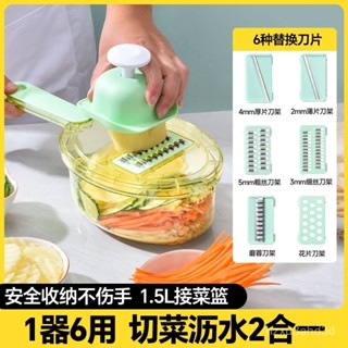 多功能切菜器 送削皮刀 廚房用具 刨刀器 切絲切片颳泥器食品級刨絲器家用加厚耐用廚房多功能擦絲器切絲切片土豆絲神器