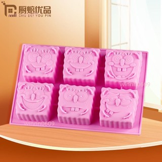 製冰模具 矽膠製冰模具 冰塊球 冰格球 冰涼好物 卡通海綿寶寶食品級矽膠製冰格果凍模蒸米糕蛋糕烘焙模具黏土香皂