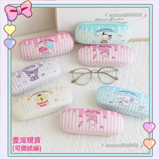 📣免運+發票📣卡通眼鏡盒 PU皮革學生眼鏡盒 雙子星美樂蒂便攜眼鏡盒 散光鏡收納盒 可愛近視眼鏡盒 墨鏡收納盒 少女