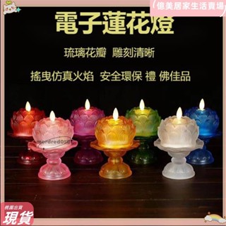 臺灣免運💥佛燈 佛前燈 供佛燈 電子蠟燭燈 le蓮花燈 le神明燈座 神明燈 水晶蓮花燈 le蠟燭燈lhA7