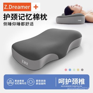 【店家推薦】【分區護頸椎】知夢人護頸椎專用枕頭 家用單人助睡眠記憶棉枕學生成人側睡護頸枕 WALC