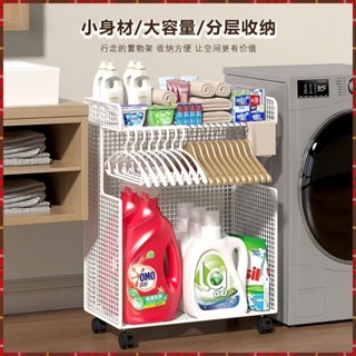 野釉⚡臺灣出貨🔥洗衣粉收納架 洗手間洗衣液洗衣粉收納架 可移動收納推車 置物架 浴室收納籃 夾縫收納架 浴室陽臺置物架