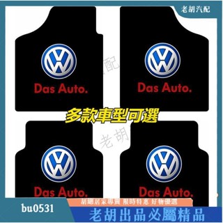 臺灣出貨🚚多款車型可選 汽車通用腳踏墊 不分車型 車用腳踏墊 車子腳踏墊 汽車腳墊 賓士 BMW 福特 奧迪 豐田 本