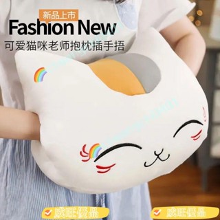 威旺優品FD三閤一貓咪老師暖手捂抱枕辦公室午睡腰靠夏目友人帳貓咪玩偶 UZGK