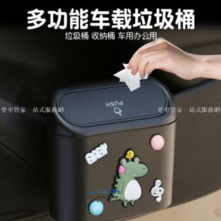 【臺灣出貨】車載垃圾桶卡通汽車內用車用掛式前排專用時尚可愛ins風韓國 9YNT