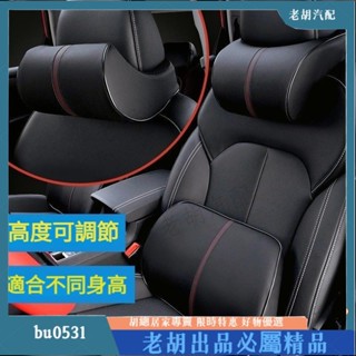 臺灣出貨🚚角度可調 汽車頭枕 車用頸枕 車用頭枕 車用護頸枕 汽車靠枕 車用頭枕 腰枕 汽車頸枕 車用腰靠 護頸枕 車