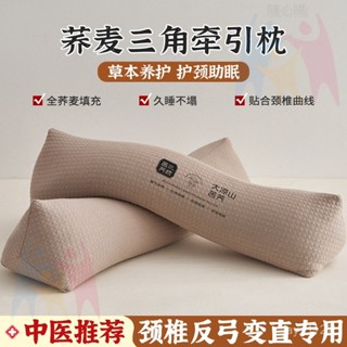 天然蕎麥護頸枕頭成人頸椎問題反弓專用枕芯護頸椎助睡眠家用一對【隨心購】